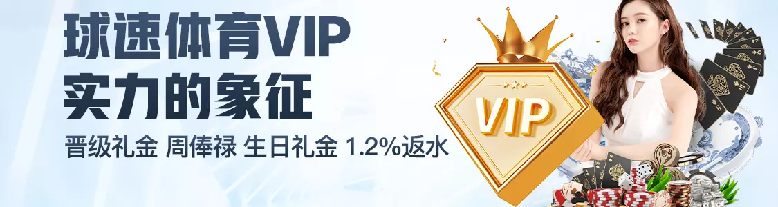 贝博体育体育VIP实力的象征
